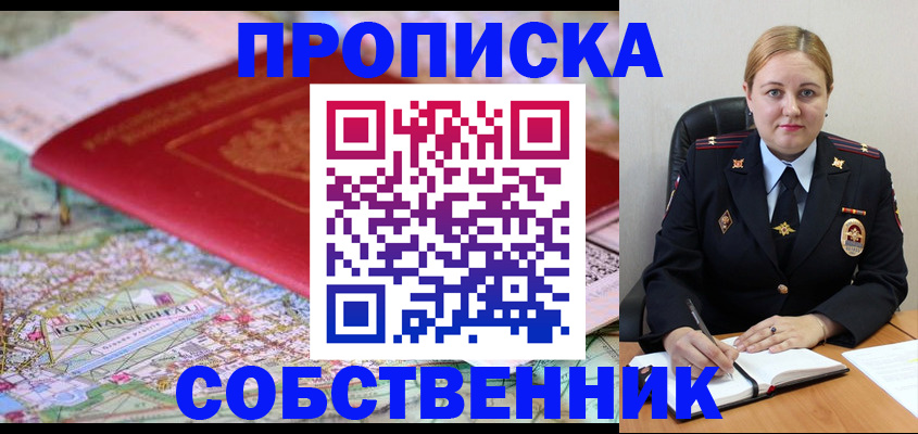 временная регистрация гарантия в Киренске